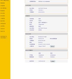 安卓系统wf连接后不可上网,连接成功却无