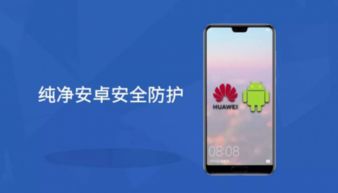 安卓跟华为是同个系统吗,同根同源的系统之