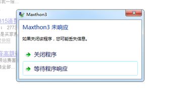 安卓系统为什么老是未响应,探究安卓系统频