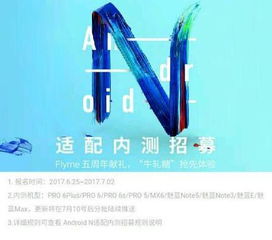 魅蓝e安卓系统怎么升级,轻松迈向最新版本