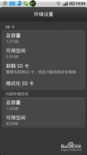 安卓系统安全策略6,全方位守护您的移动安