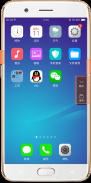 oppo安卓系统手机怎么截屏,OPPO安