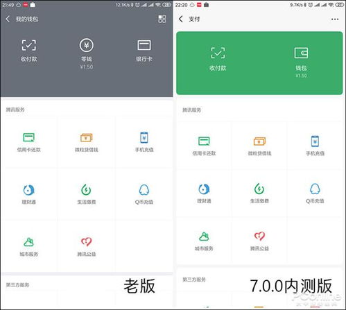 安卓系统零钱通在哪里,轻松开启您的便捷支