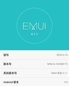 华为4c安卓6.0系统更新系统,解锁智能