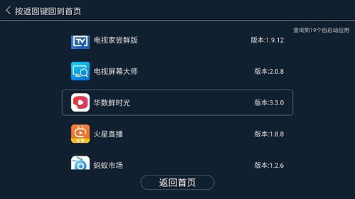 大屏安卓系统怎么下载软件,轻松安装心仪应
