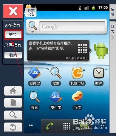 打单机要装软件吗安卓系统,安卓系统轻松打