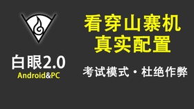 旧的笔记本做安卓系统,基于旧笔记本打造安