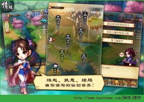 安卓系统能玩仙剑奇侠传,仙剑奇侠传手游版