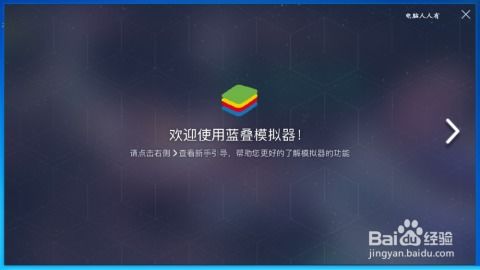 安卓模拟器如何更换系统,体验不同系统魅力