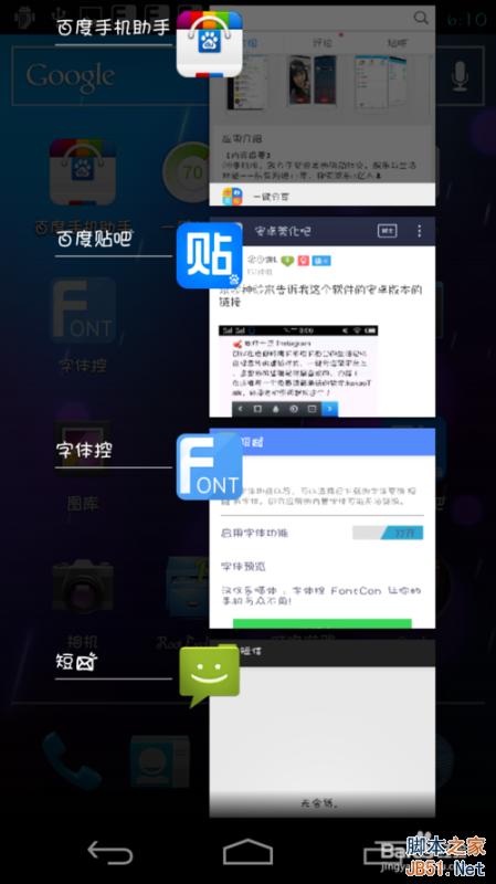 安卓系统字体设置破解版,解锁个性化字体自