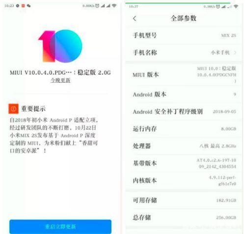 小米系统安卓10版本号,版本解析与亮点前