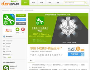 安卓8系统的游戏修改器,解锁无限乐趣的神