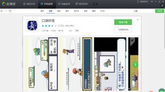 宠物机安卓系统怎么用的,畅享智能生活