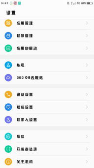 坚果pro是不是安卓系统升级,安卓系统升