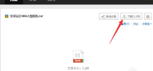 安卓手机怎么装win系统教程,安卓手机轻