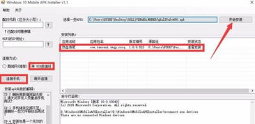 win10如何运行安卓系统下载,Win1