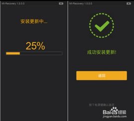 红米3怎么安卓系统升级,轻松实现系统焕新
