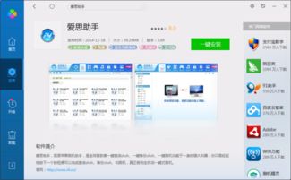 ios电脑系统怎么下安卓软件,iOS电脑