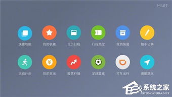 小米九安卓系统是啥版本,性能与体验的双重