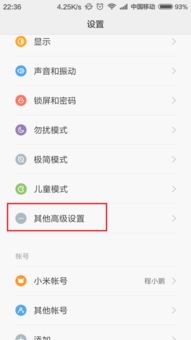 安卓系统能不用电源键么,探索无电源键的安