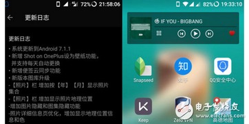 一加安卓系统如何降版本,轻松实现系统版本