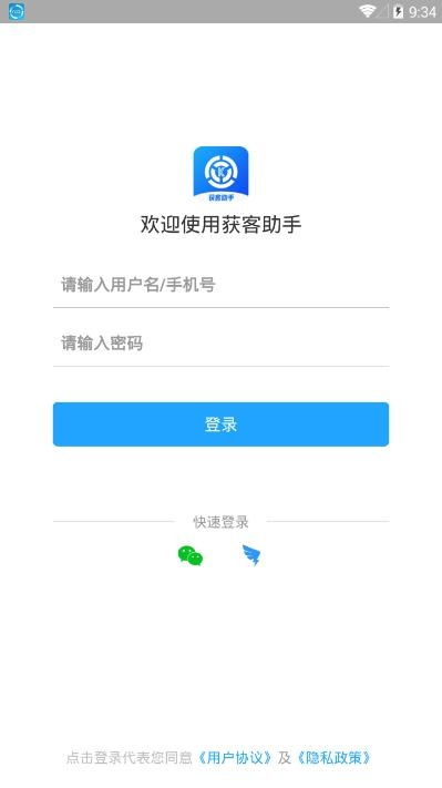 全网客智能获客系统安卓,开启高效获客新篇