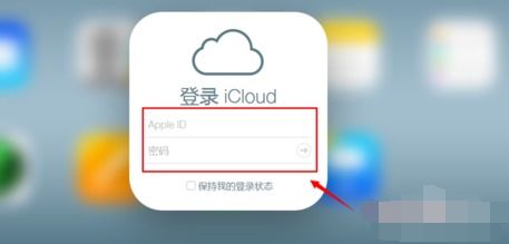 如何用安卓系统查找iphone6,实用方