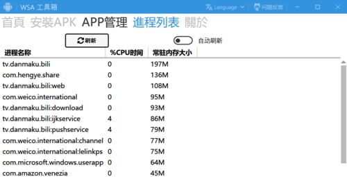 安卓系统43能用的微信,轻松畅享社交新体
