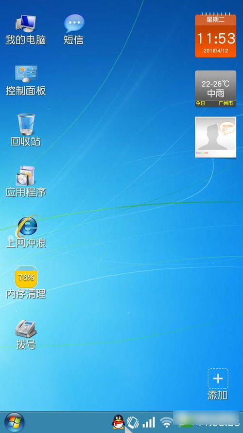 安卓手机怎样装windows系统下载软件