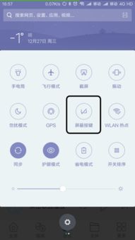 安卓大屏系统设置被屏蔽,为何部分功能被屏