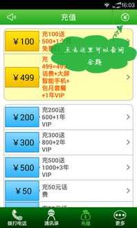 全网通4G网关安卓系统,智能生活新体验