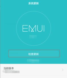 荣耀6plus升级安卓5.0系统,畅享安