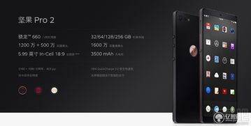 坚果pro2是安卓几代系统,引领智能生活