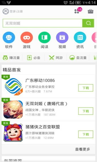 mm商场可以下载安卓系统吗,安卓系统下载