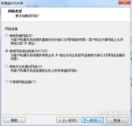 安卓x86系统6.0安装教程,轻松实现P