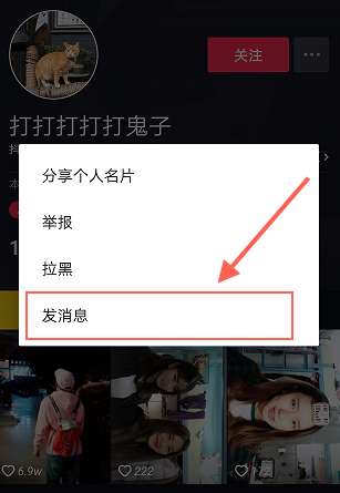 安卓系统抖音怎么发私信,轻松与好友互动