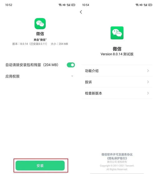 微信升级安卓系统升级,畅享流畅体验