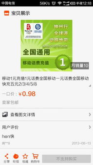 淘宝上的安卓系统可靠吗,可靠性评测与用户
