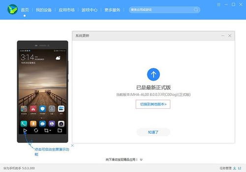 鸿蒙系统降级安卓黑屏什么原因,探究原因与