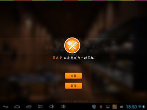 安卓平板点餐系统贵吗,贵不贵一探究竟