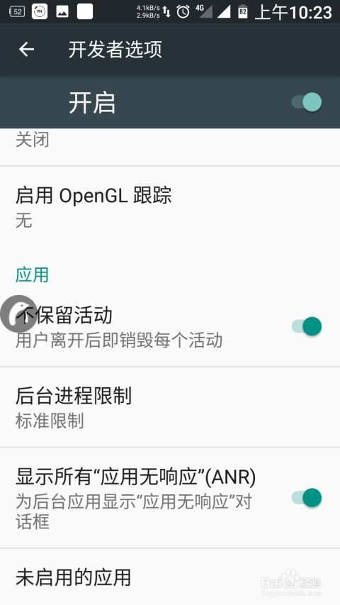 安卓系统怎么解决后台运行app,安卓系统