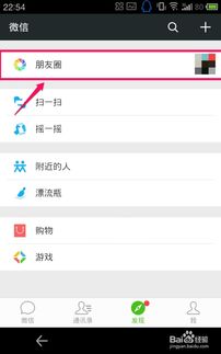 安卓系统微信朋友圈评论,揭秘安卓系统下的社交互动