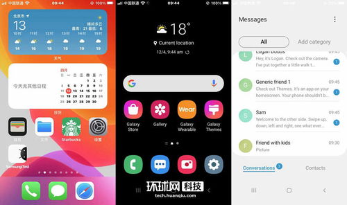 在iphone上模拟安卓系统软件,轻松体