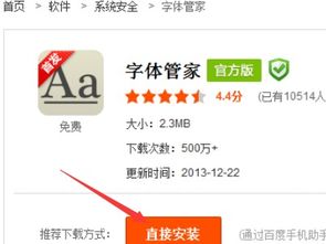 华为用的安卓系统换字体,打造个性化手机界