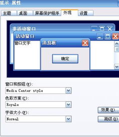 安卓电脑系统主题下载,个性化定制与视觉盛