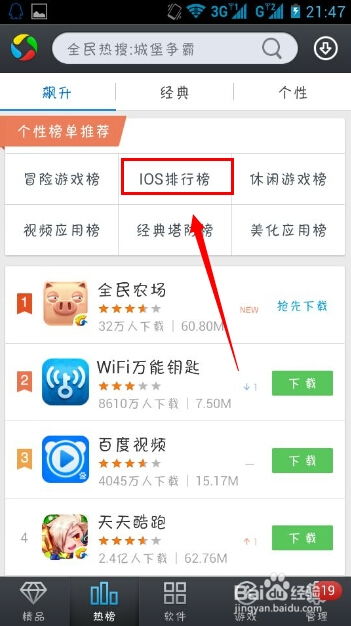 ios系统如何玩安卓版的游戏,跨平台游戏
