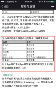 安卓系统的步数哪里设置,揭秘步数数据的生
