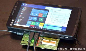 Lumia640刷入安卓子系统,体验全新