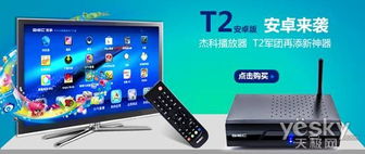 网络播放器安卓系统升级,网络播放器焕新体