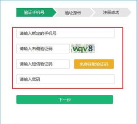 智学网账号注册安卓系统,轻松开启学习之旅